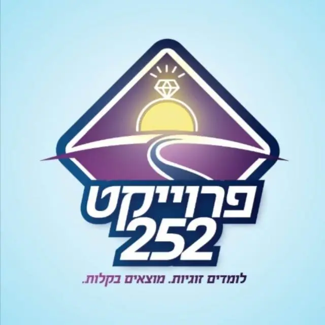 #51 בשעה טובה - דתלשי"ם