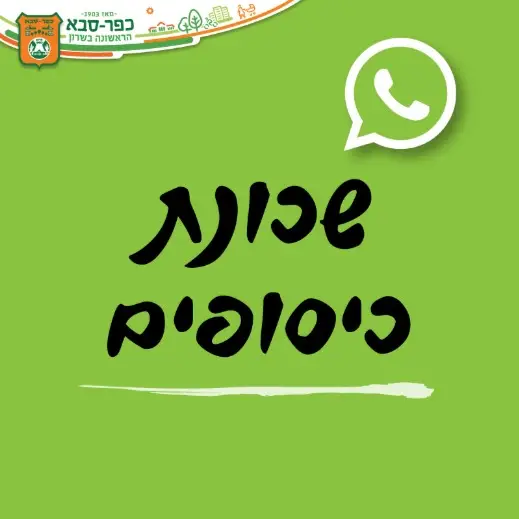 שכונת כיסופים