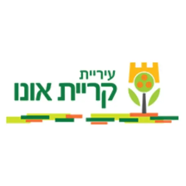 ק.אונו שכונת: אונו הירוקה