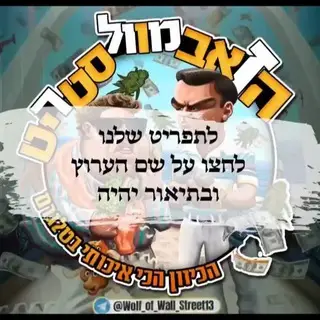 וויד באר שבע אופקים