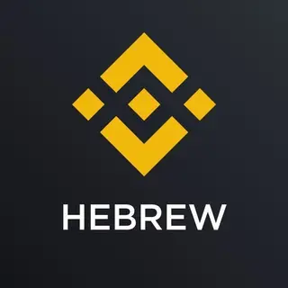 Binance Israel Official 🇮🇱