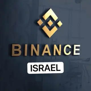 בינאנס ישראל - Binance - מטבעות דיגיטליים