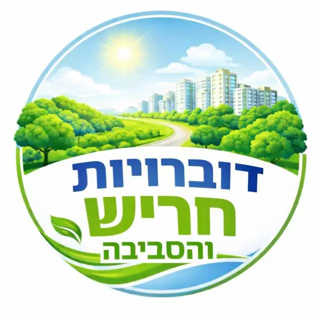 חריש והסביבה