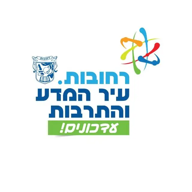 ‏‏עדכונים - עיריית רחובות‏ | ערוץ ב-WhatsApp