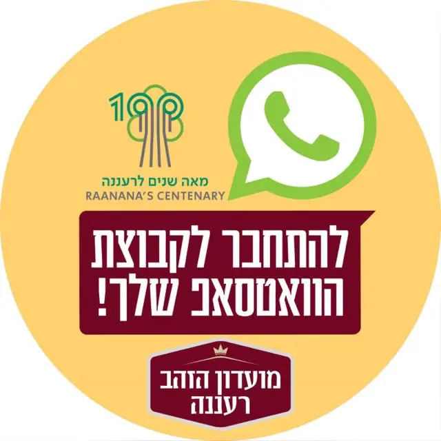 מועדון הזהב רעננה 8