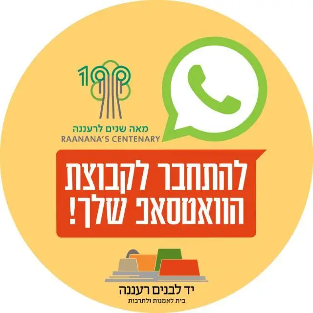 היכל התרבות יד לבנים (5)