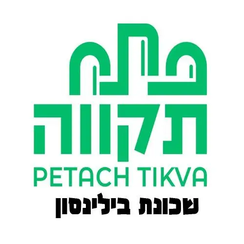 שכונת בילינסון