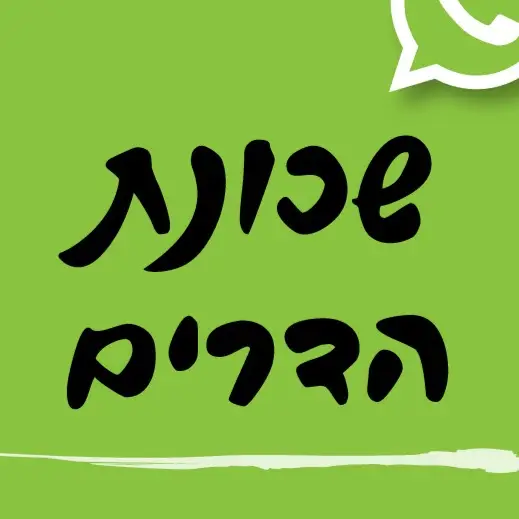 שכונת הדרים