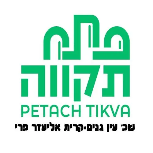 עין גנים | ק. אליעזר פרי