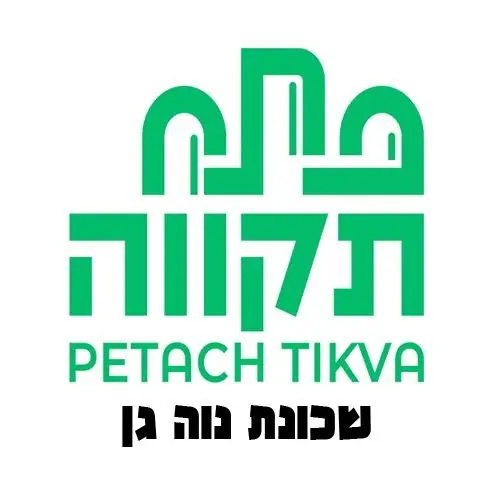 שכונת נוה גן