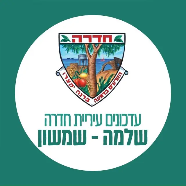 עדכוני עירייה - שלמה שמשון