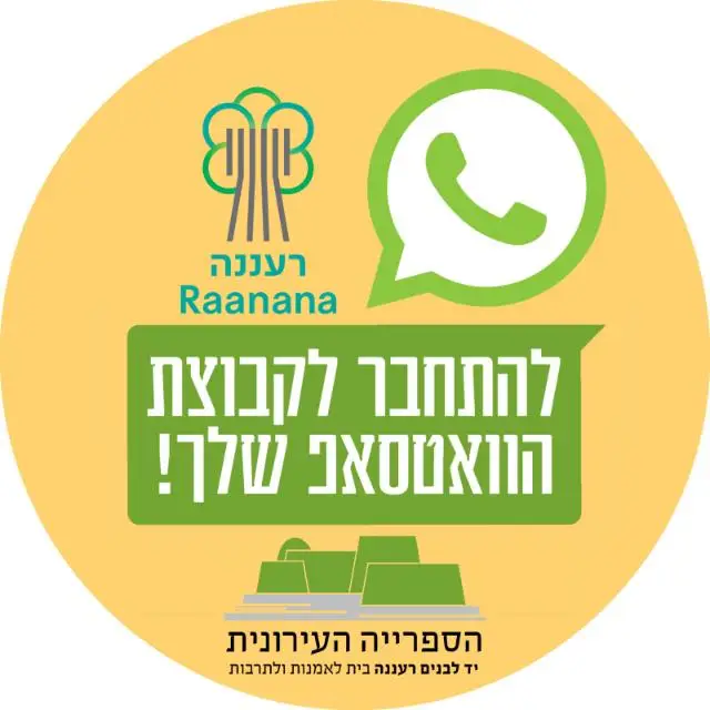 עדכוני הספרייה העירונית