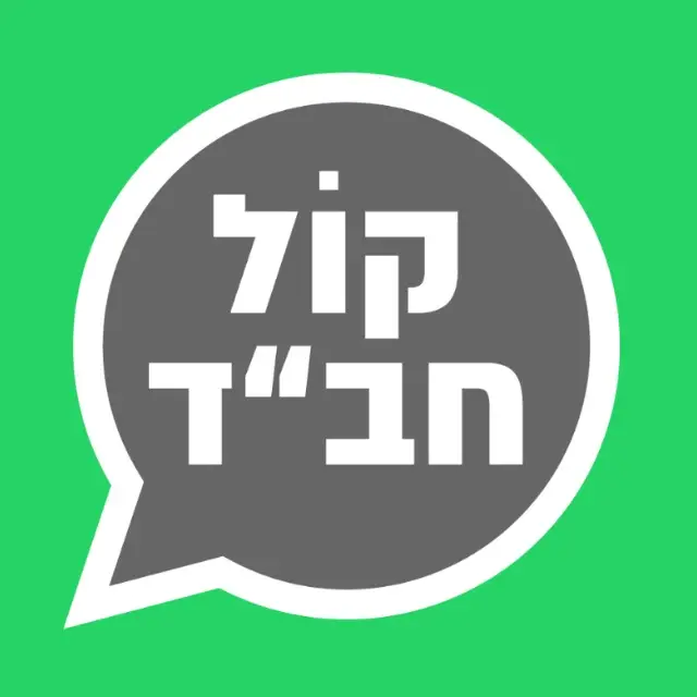 קול חב"ד • 39