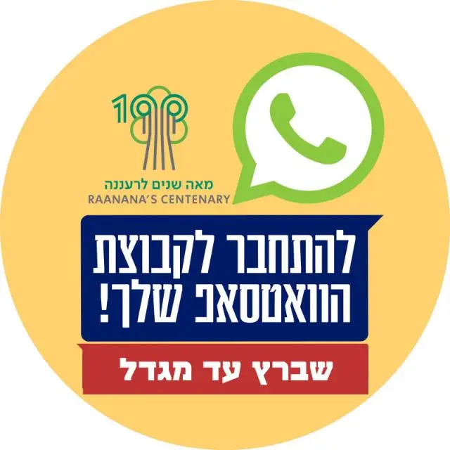 קריית גולומב/שז"ר/רמז איזור שברץ עד מגדל (2)