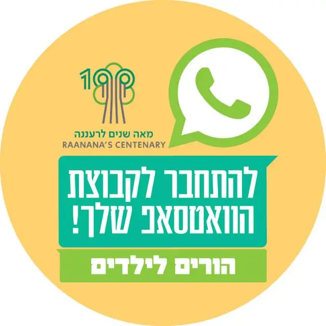 הורים לילדים (2)