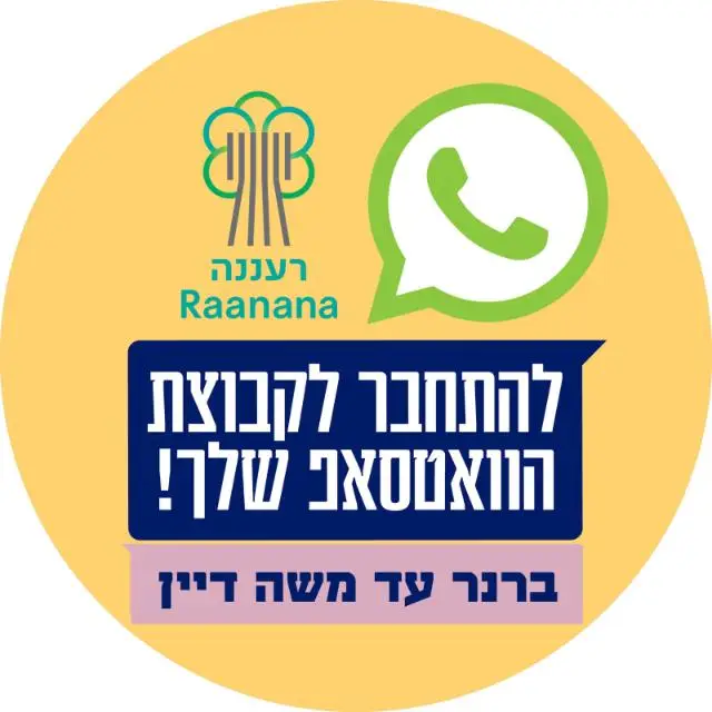 מרכז דרום- ברנר עד משה דיין (1)