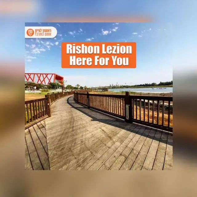 Rishon Lezion Updates