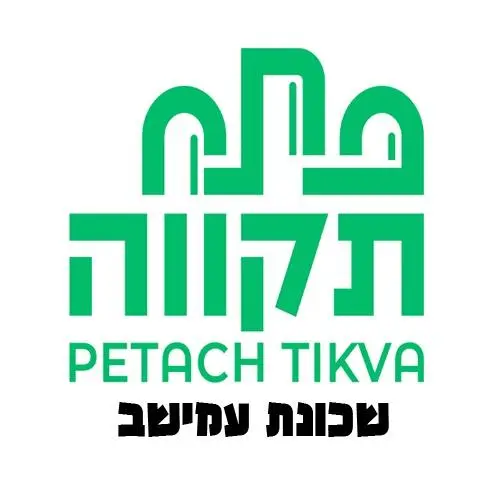 שכונת עמישב