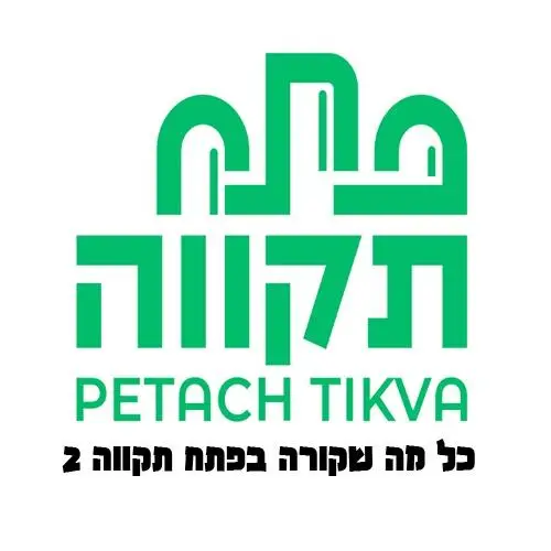 כל מה שקורה בפתח תקווה 3️⃣