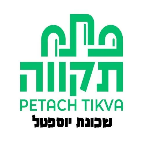 שכונת יוספטל