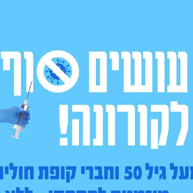 עדכוני ר"ג בריאות🌻🌼🌷⚘