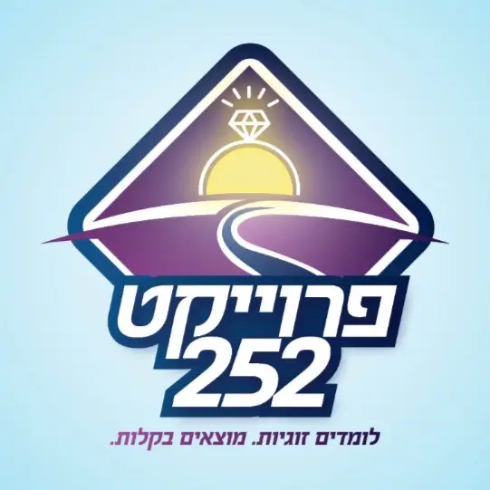 פרויקט 252 - קהילת קבוצות וואטסאפ למחפשי זוגיות