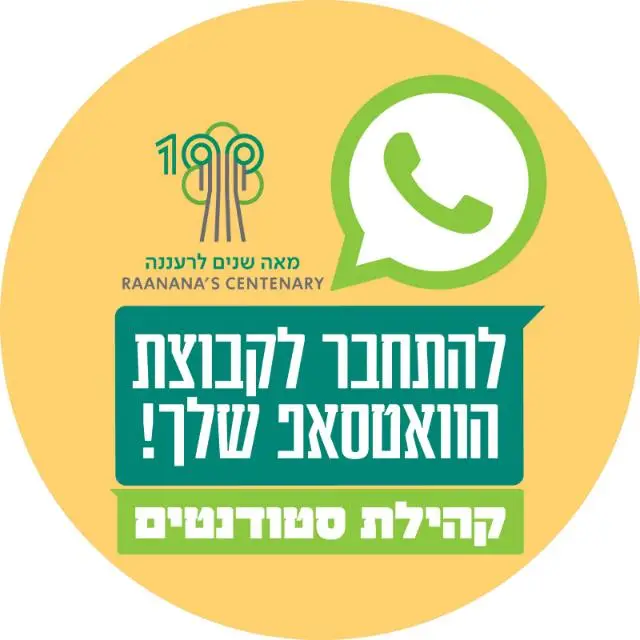 קהילת סטודנטים(2)