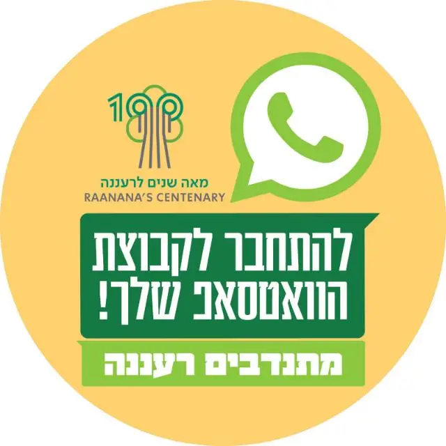 נשים רעננה (3)