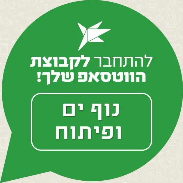 עיריית הרצליה - נוף ים פיתוח