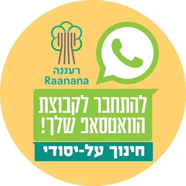 חינוך על-יסודי