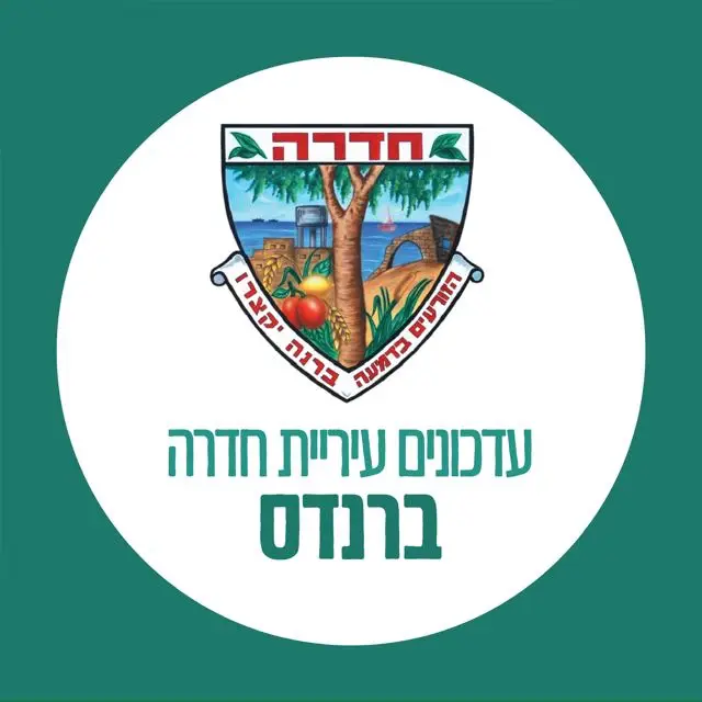 עדכוני עירייה - ברנדס