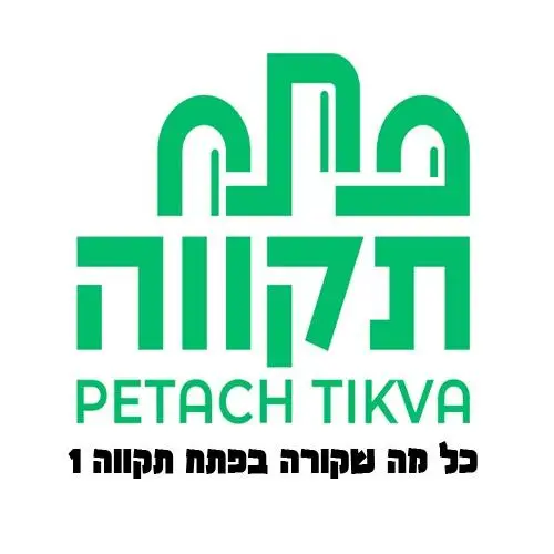 כל מה שקורה בפתח תקווה 1️⃣