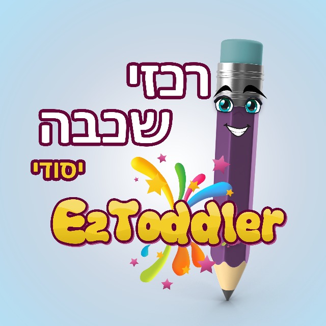 רכזי שכבה • יסודי