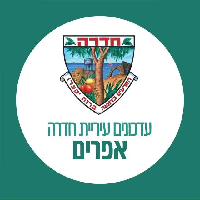 עדכוני עירייה - אפרים