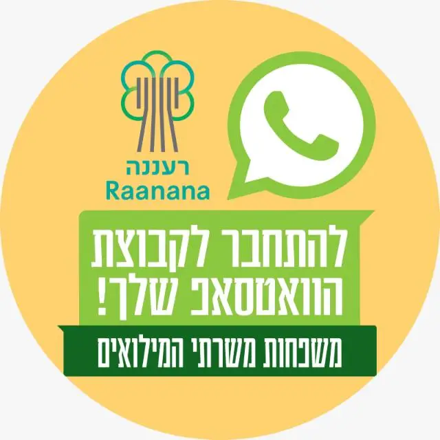 משפחות משרתי המילואים