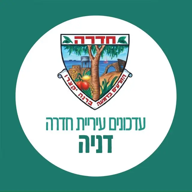 עדכוני עירייה - דניה