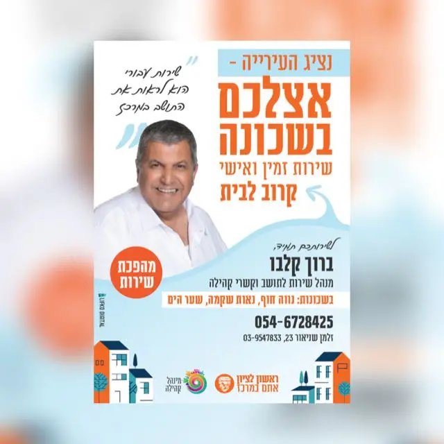 שכונת נווה חוף-עדכונים1 🏄🏼‍♂️