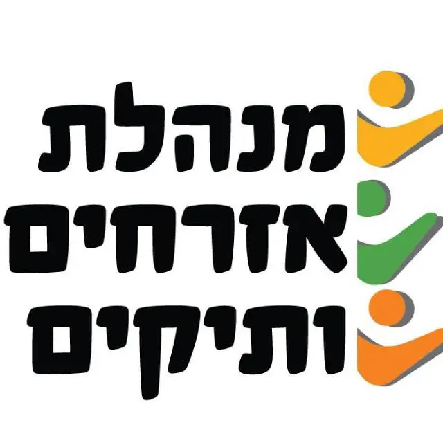 1.מינהלת אזרחים ותיקים כפר סבא