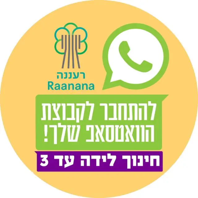 חינוך לידה עד 3