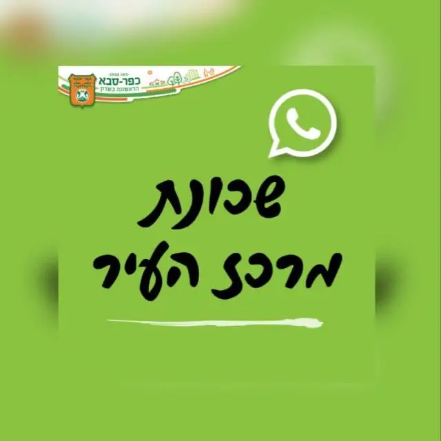 מרכז העיר 4