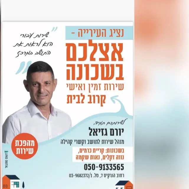 שכונת נאות שקמה עדכונים 3