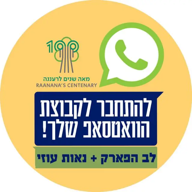 לב הפארק+נאות עוזי(2)