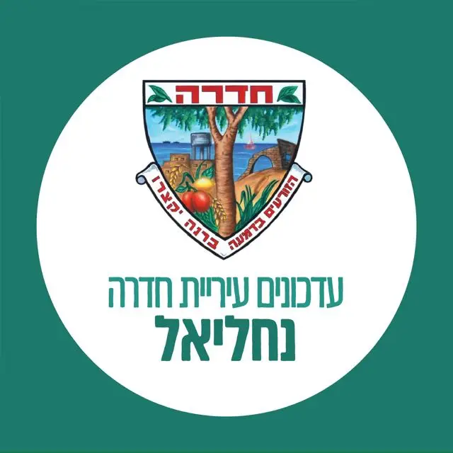 עדכוני עירייה - נחליאל