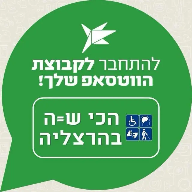 הכי ש=ה בהרצליה 2