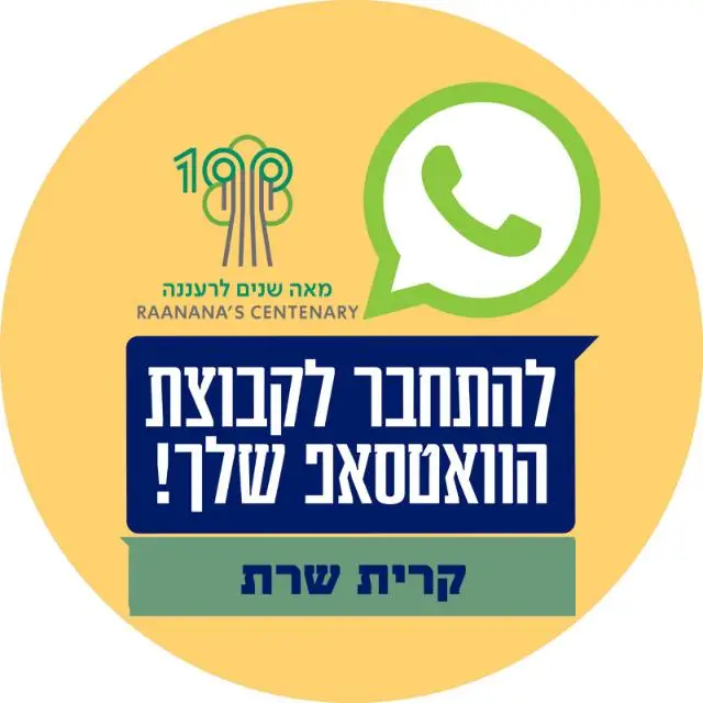 קרית שרת (2)