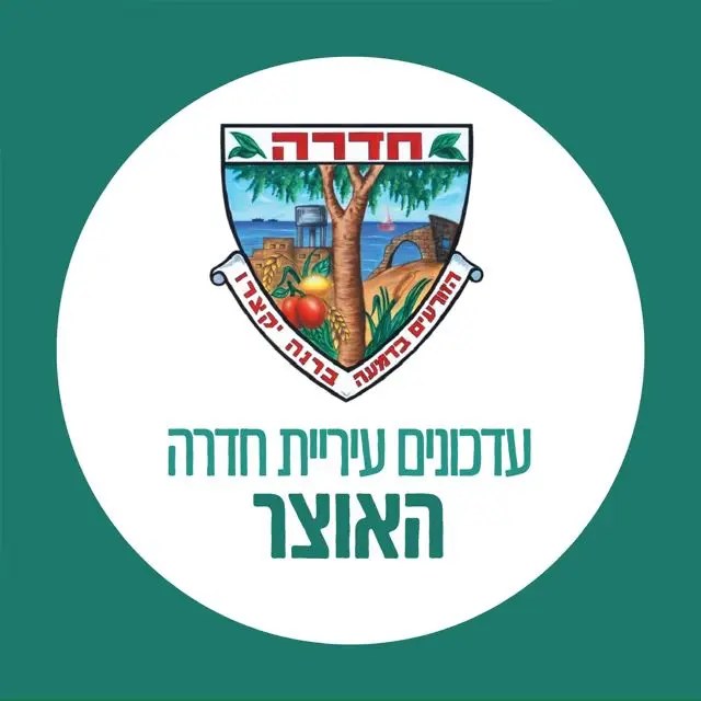 עדכוני עירייה - האוצר