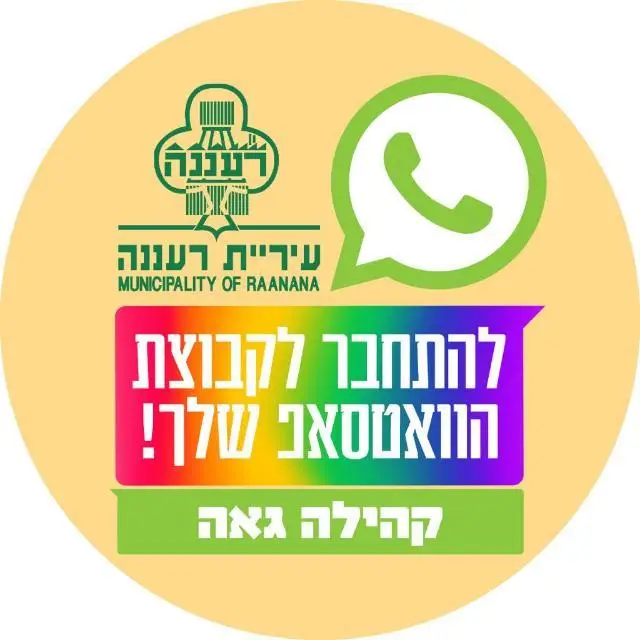 קהילה גאה (2)