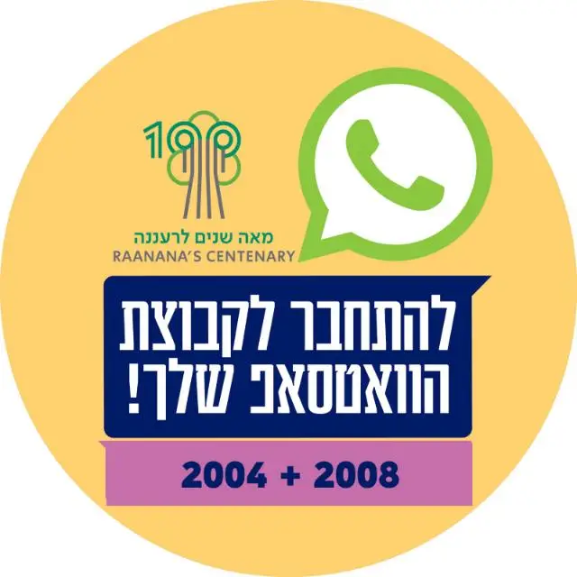 שכונת 2004+2008(1)