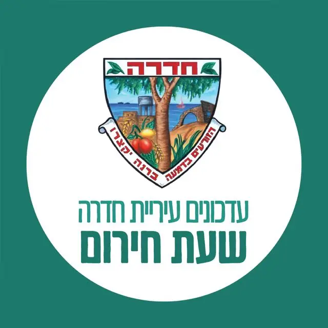 עדכוני עירייה - שעת חירום בלבד