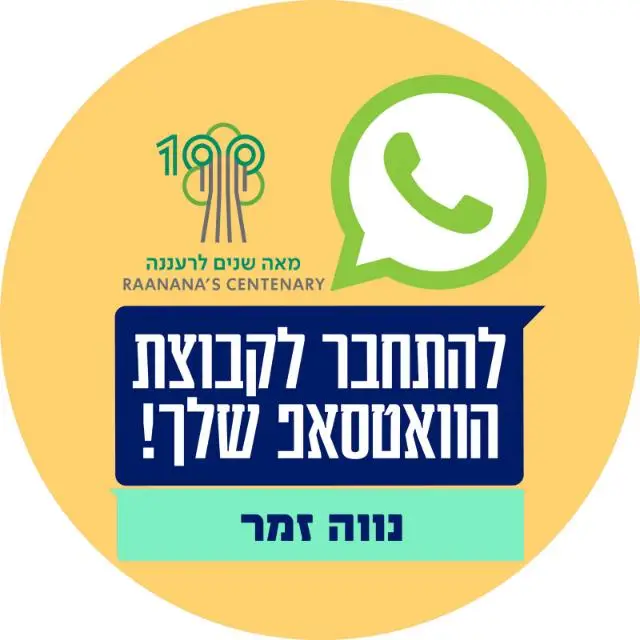 קריית בן צבי- שיכון רסקו (1)